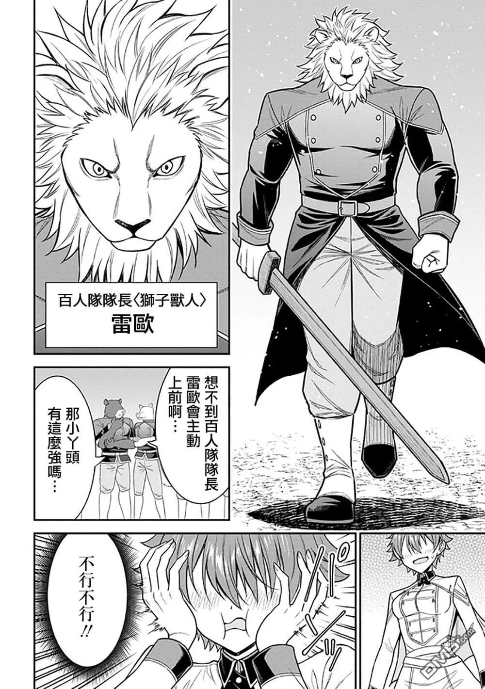 第1话 第44页