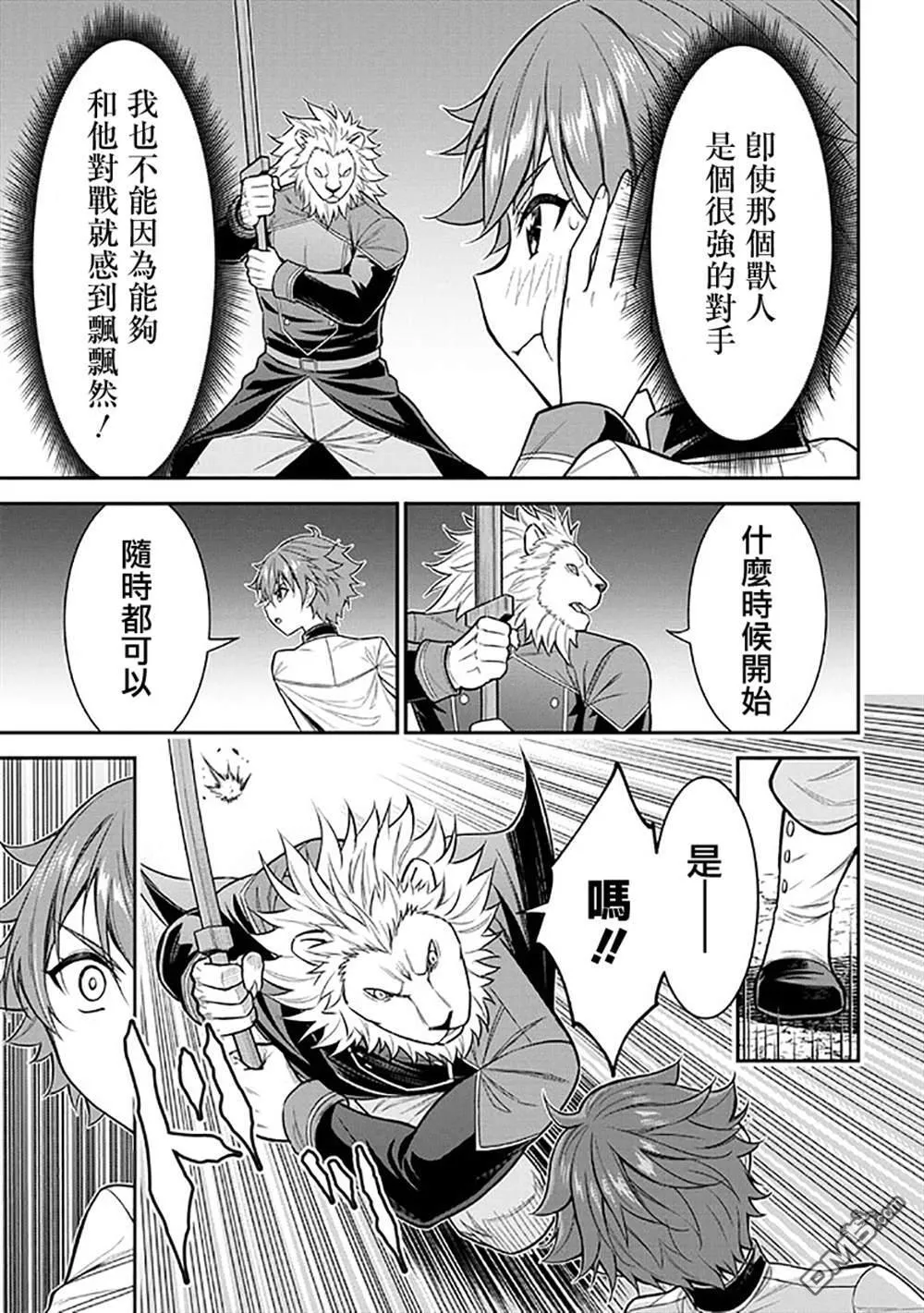 第1话 第45页