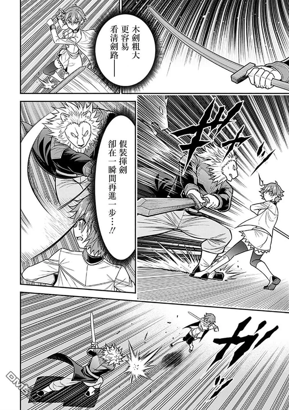 第1话 第46页