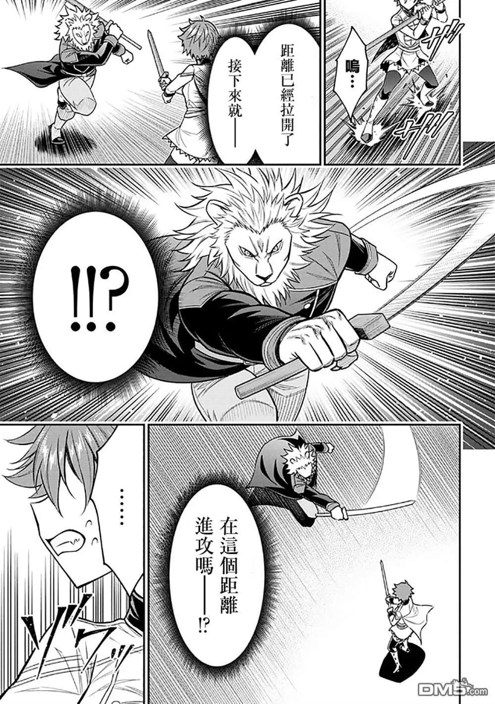 第1话 第47页