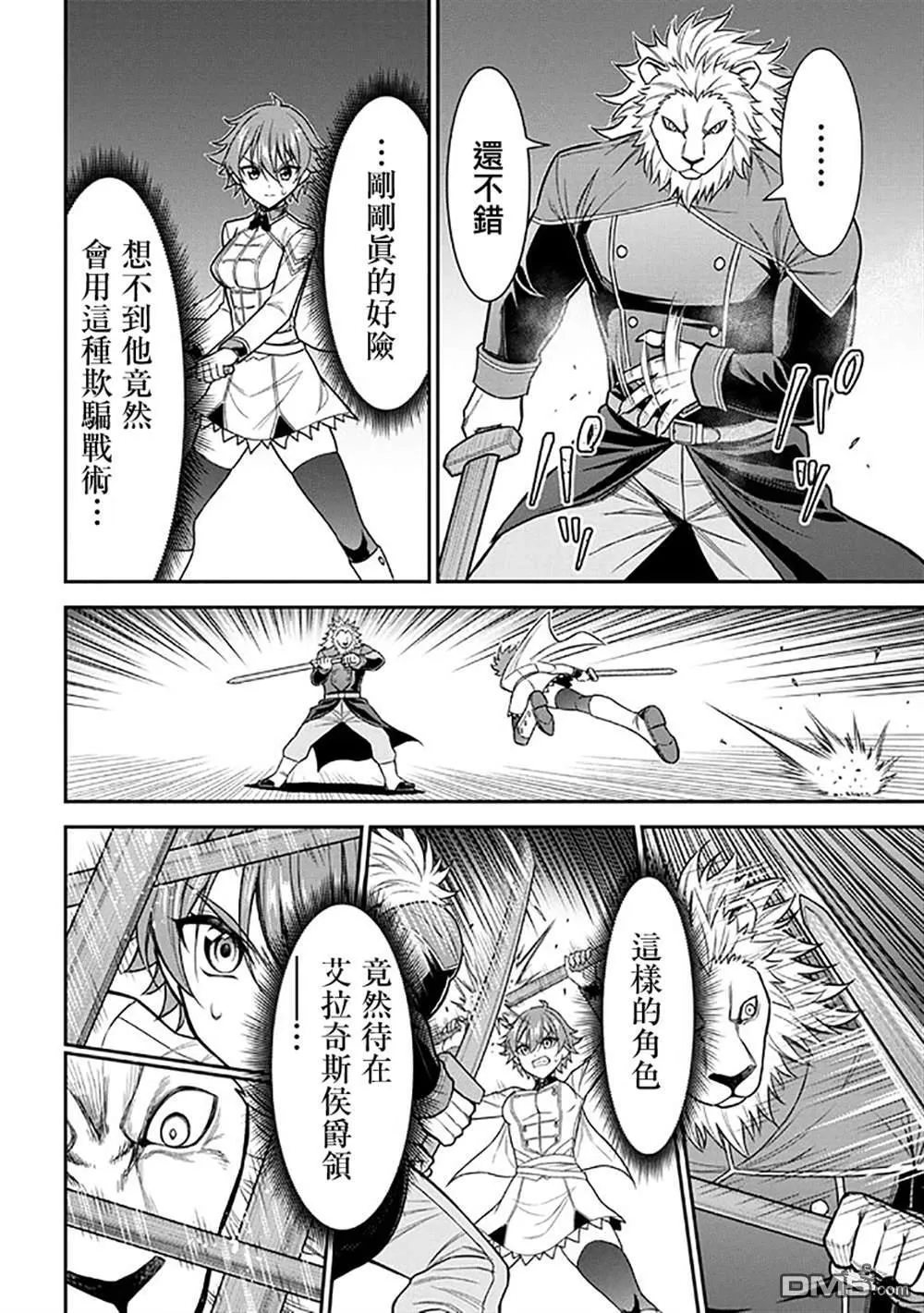 第1话 第50页