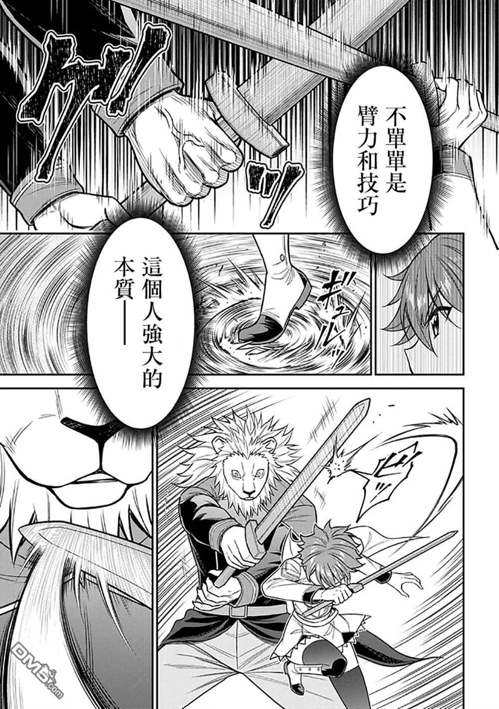 第1话 第51页