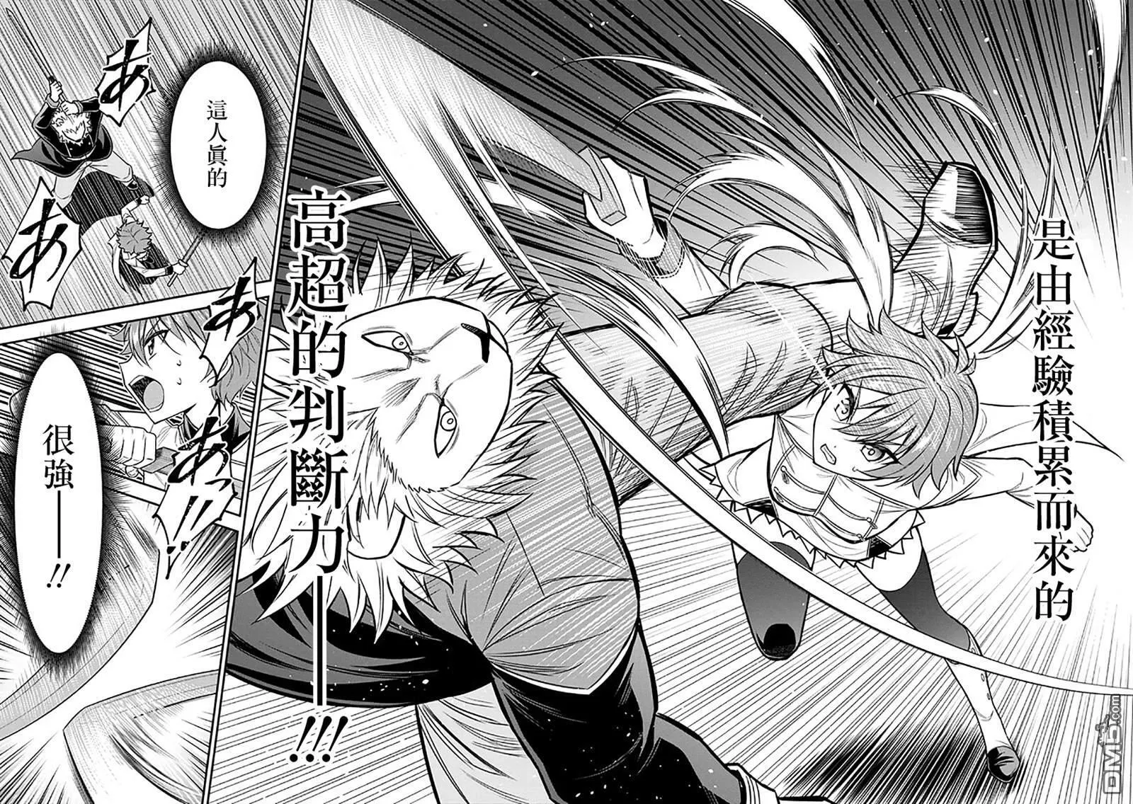 第1话 第52页
