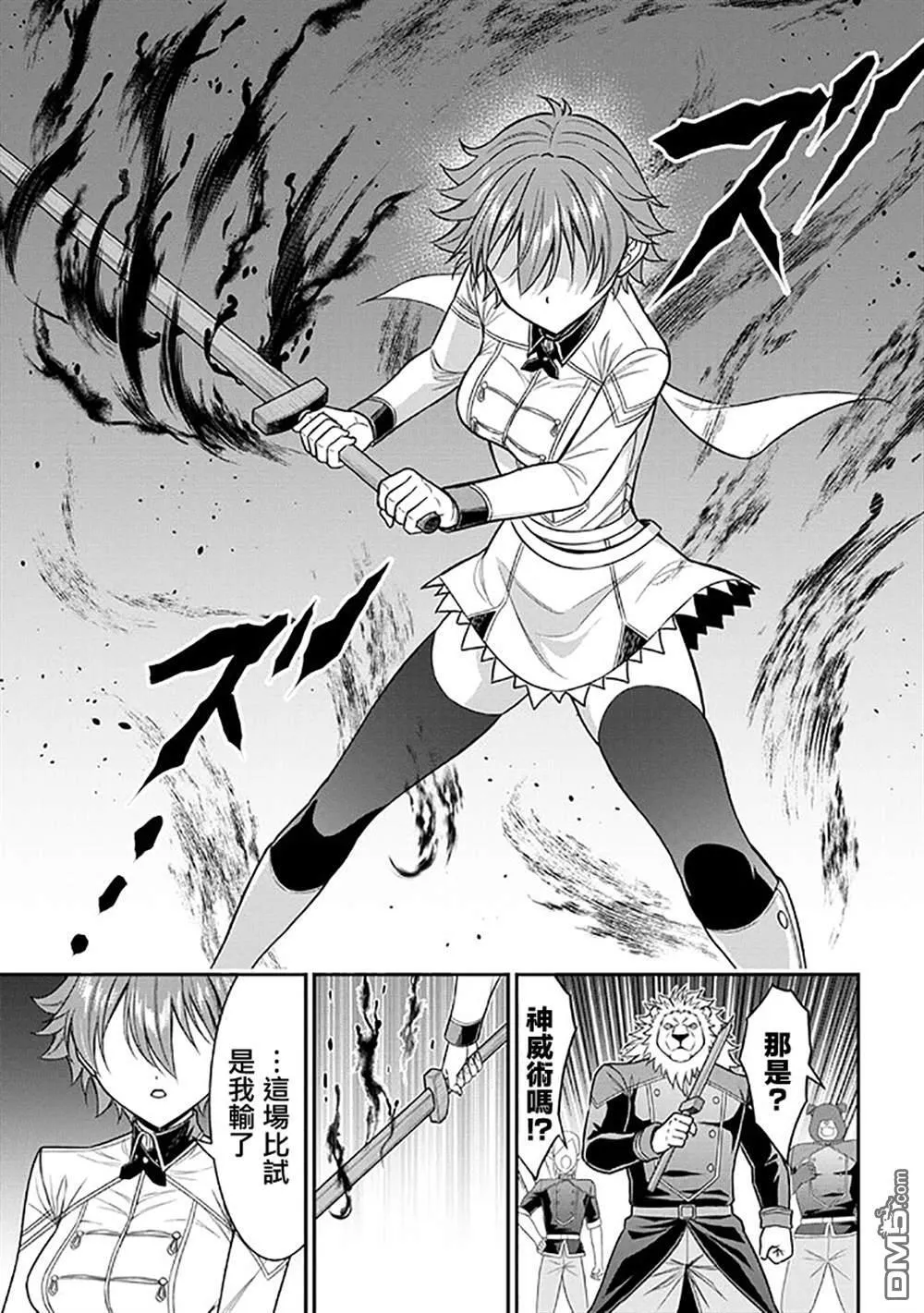 第1话 第54页