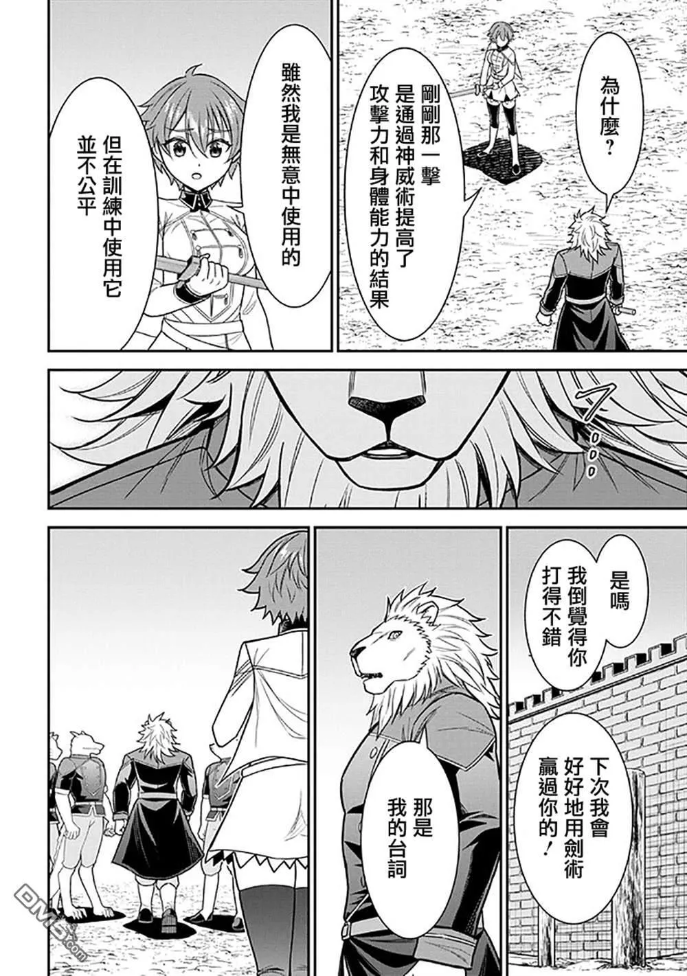 第1话 第55页