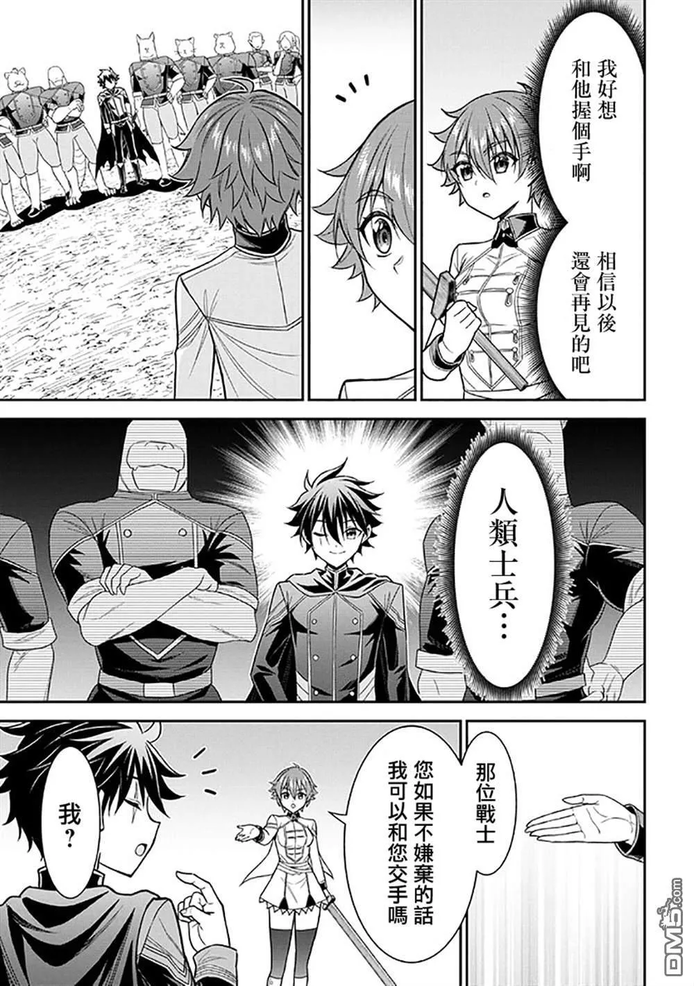 第1话 第56页