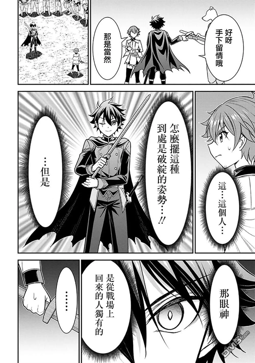 第1话 第57页