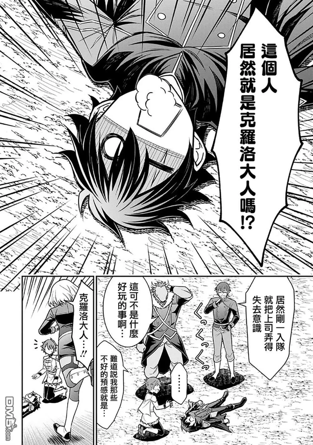 第1话 第59页