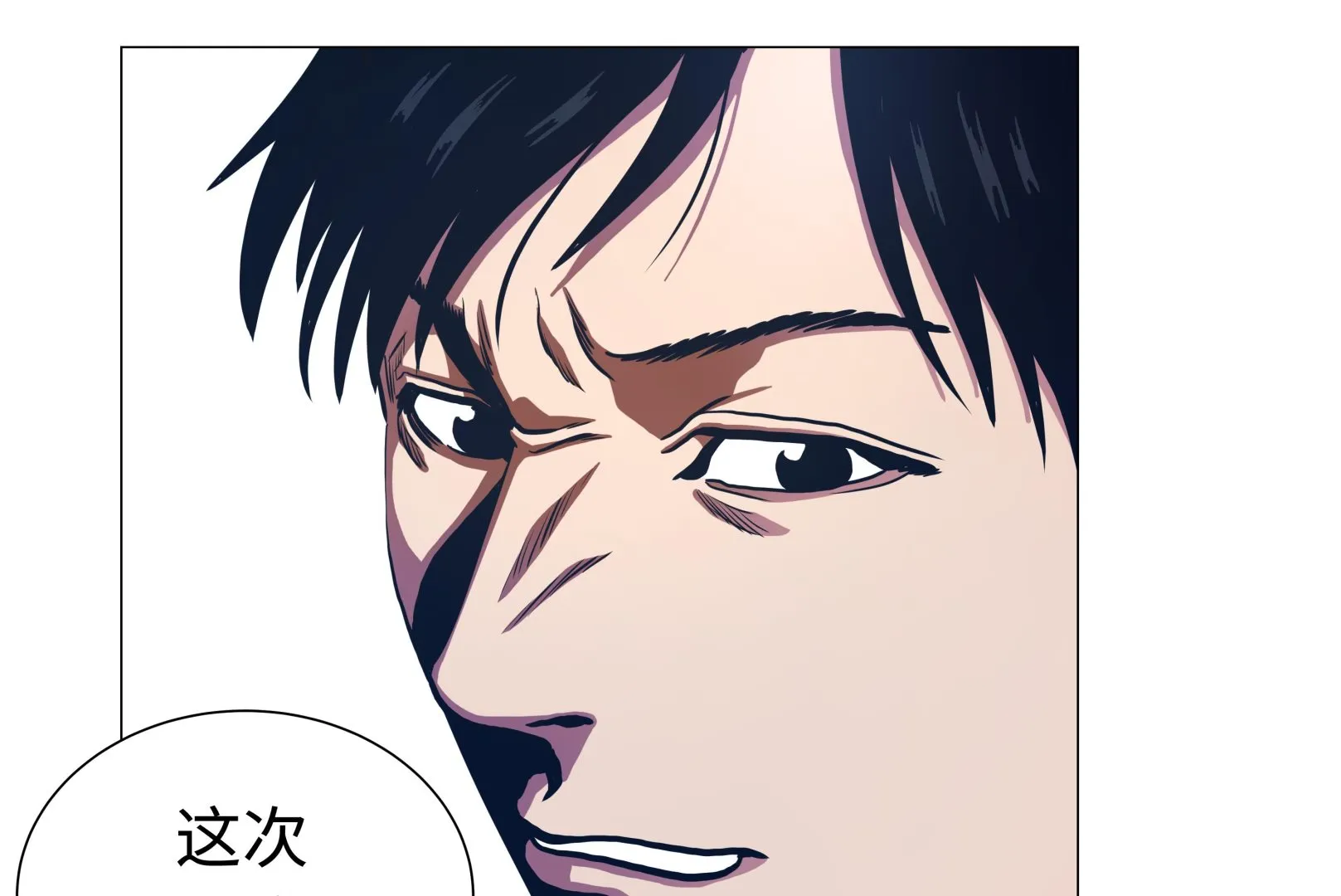 第90话 剑拔弩张 第7页