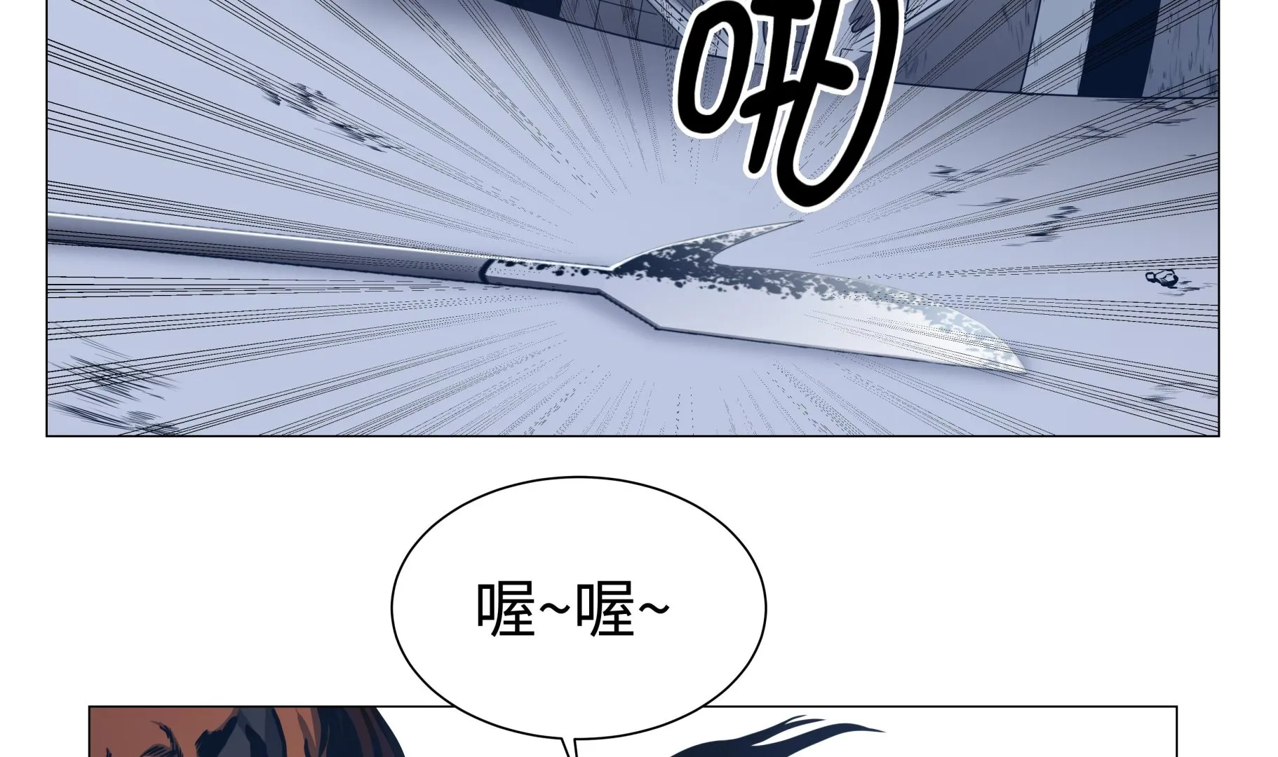 第90话 剑拔弩张 第23页