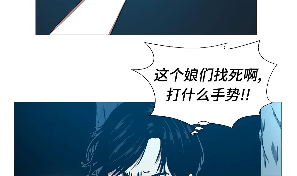 第88话 在上面 第23页