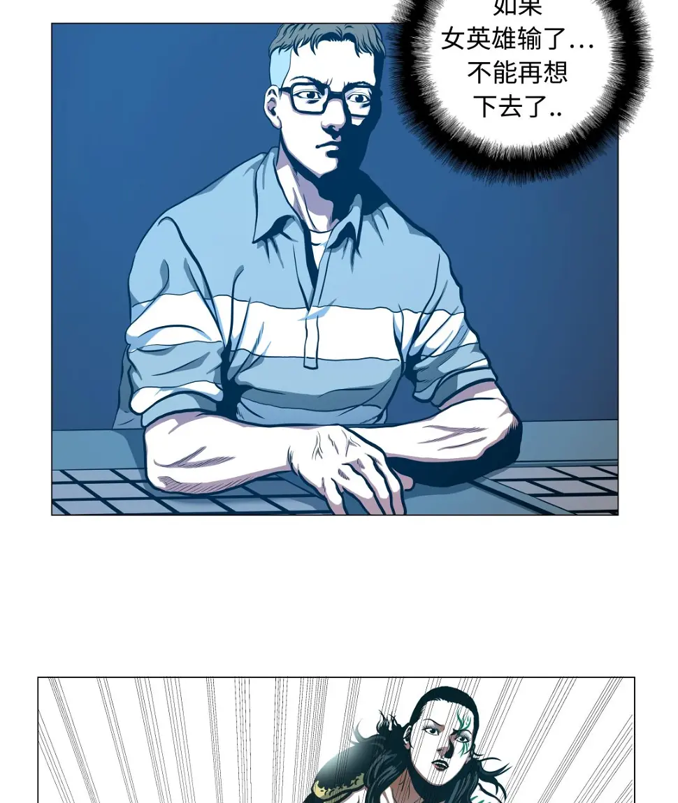 第88话 在上面 第25页