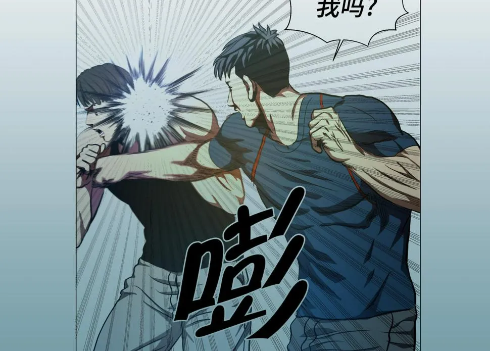 第86话 突然相遇 第8页