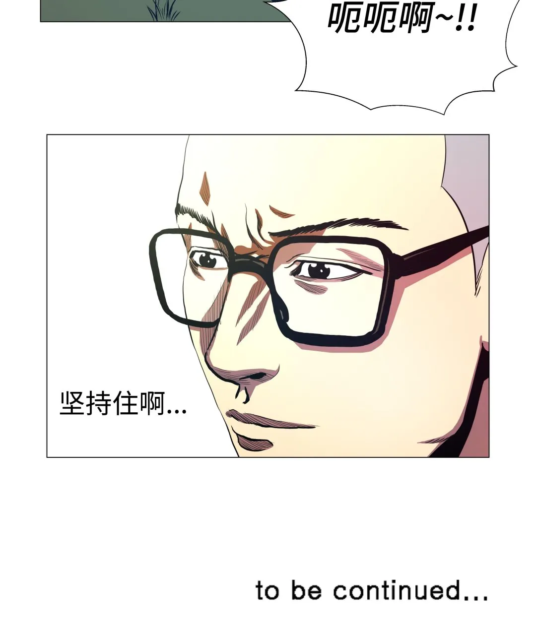 第85话 艰难的胜利 第31页
