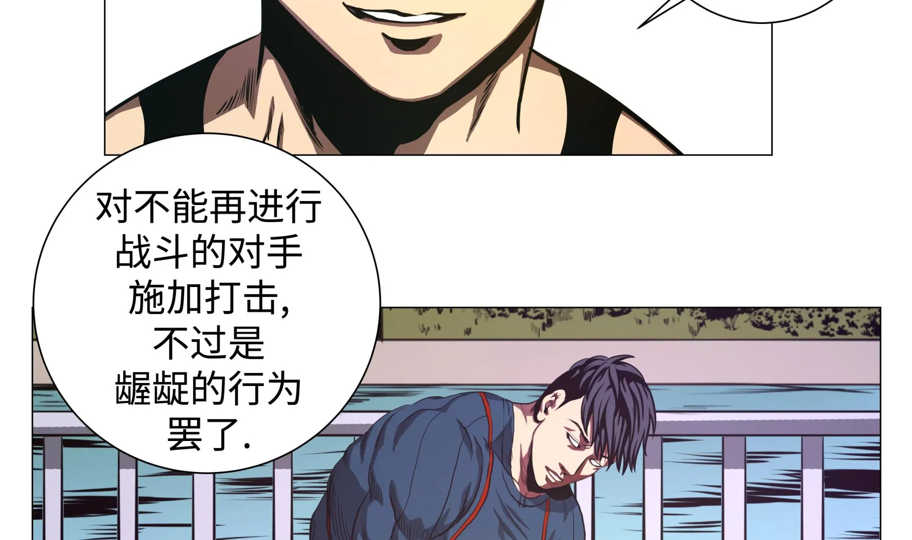 第83话 先下手为强 第20页