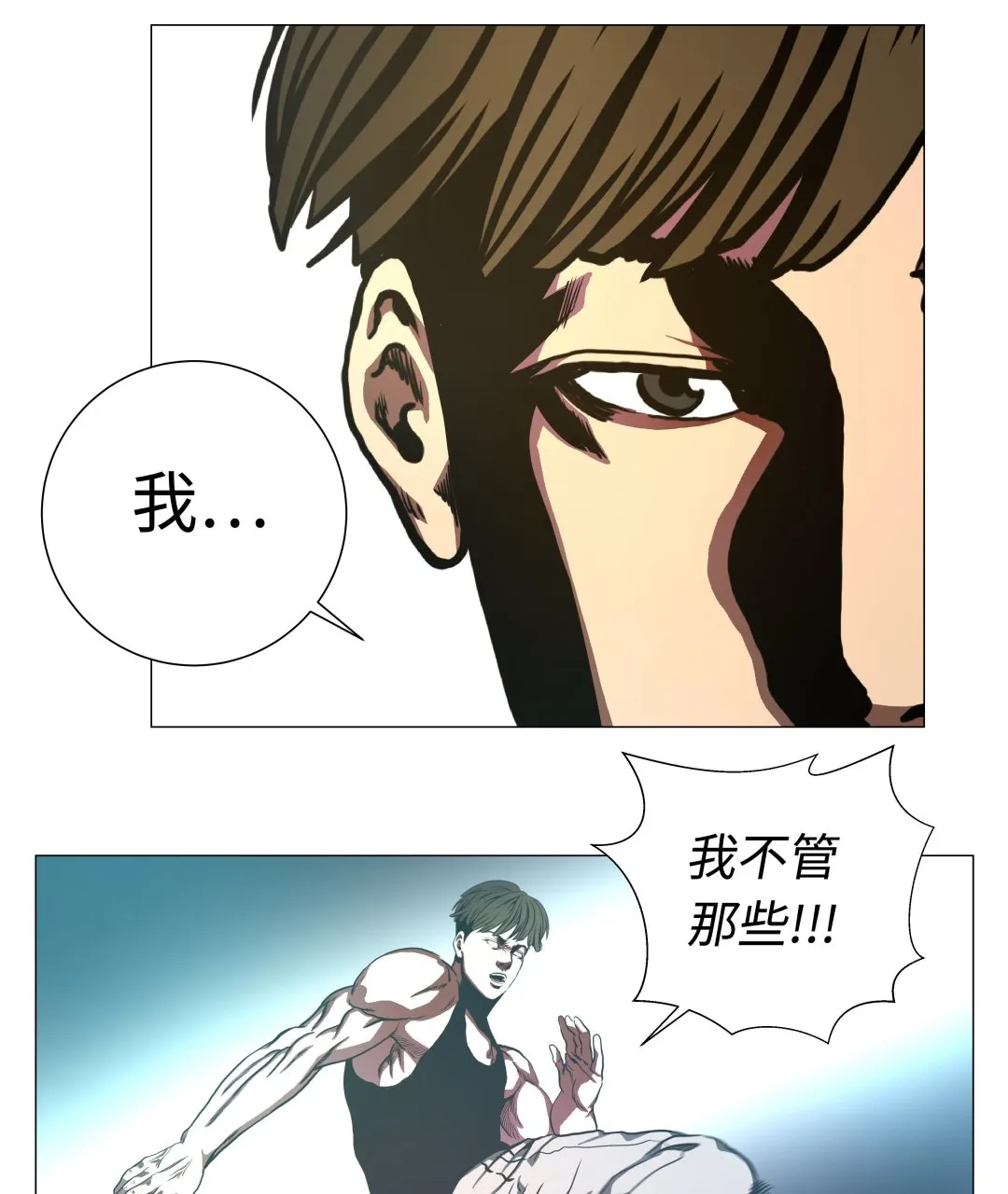 第83话 先下手为强 第22页