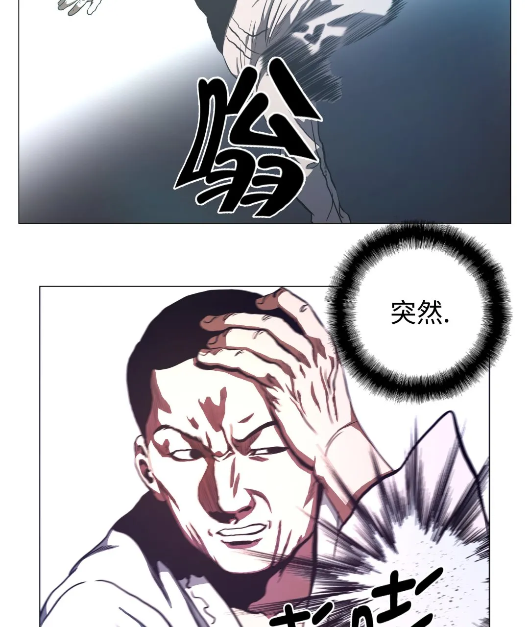 第83话 先下手为强 第23页