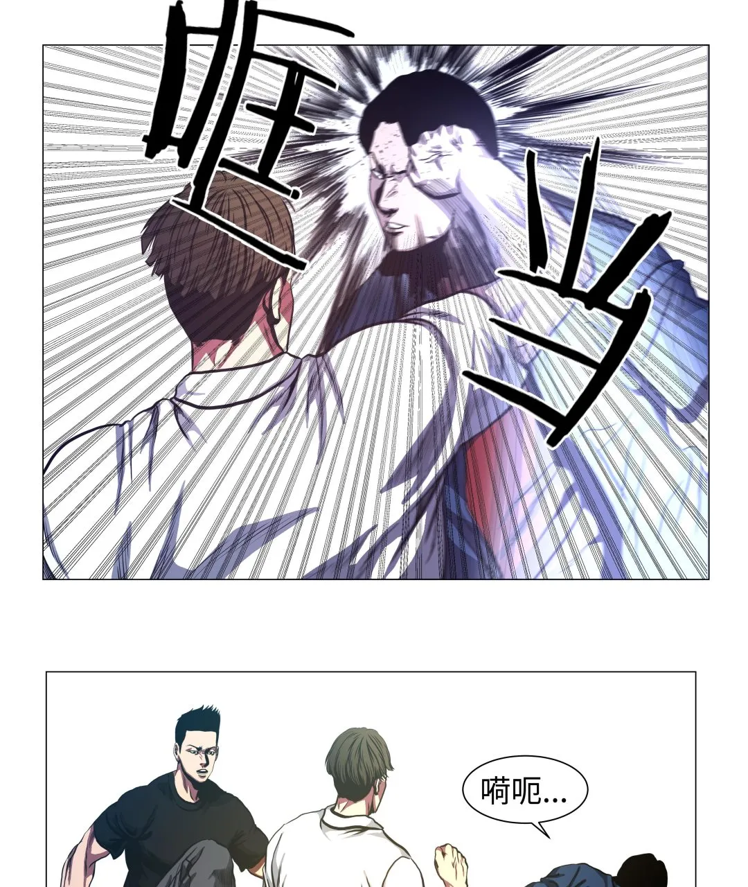 第80话 专业的 第13页