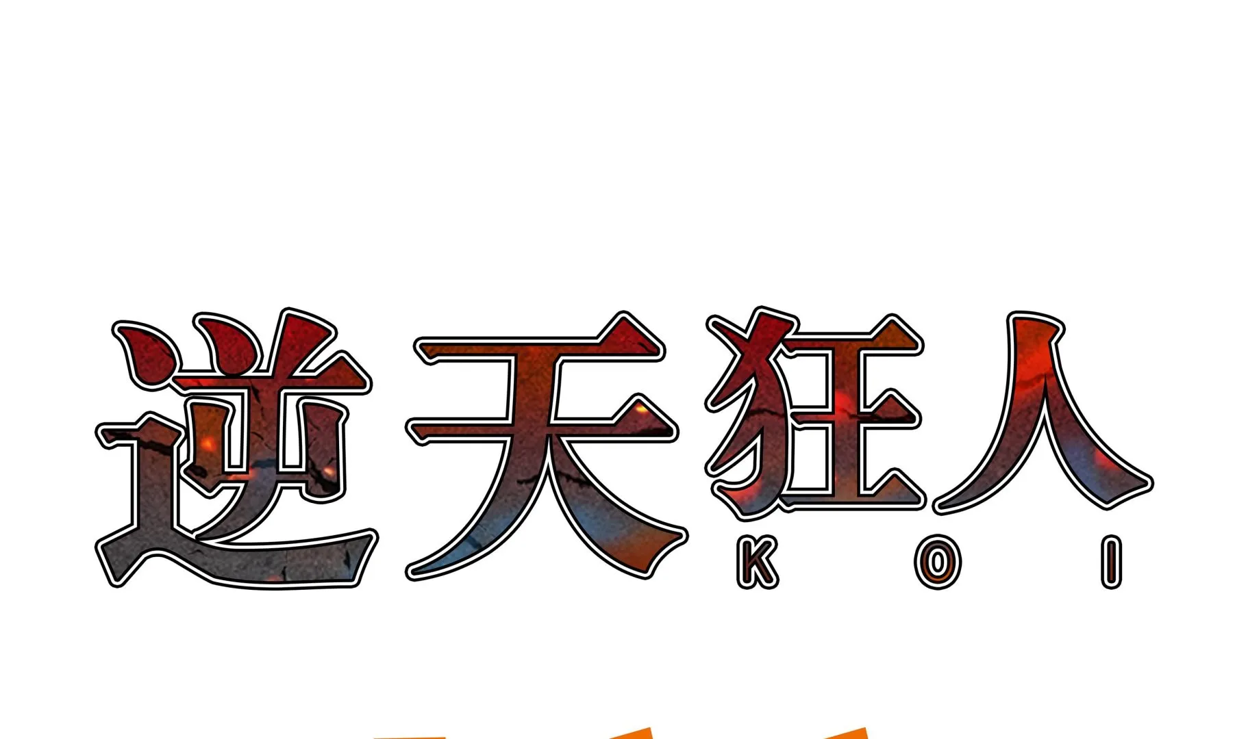 第79话 第1页