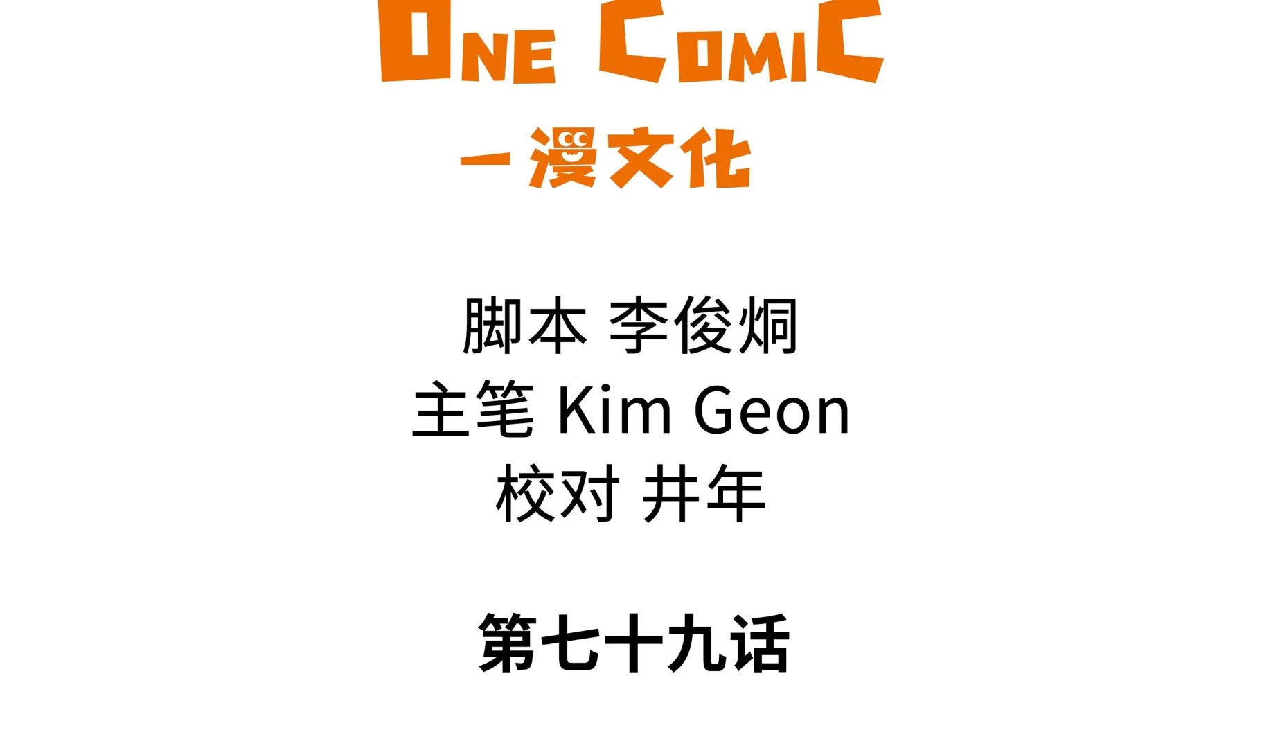 第79话 第2页