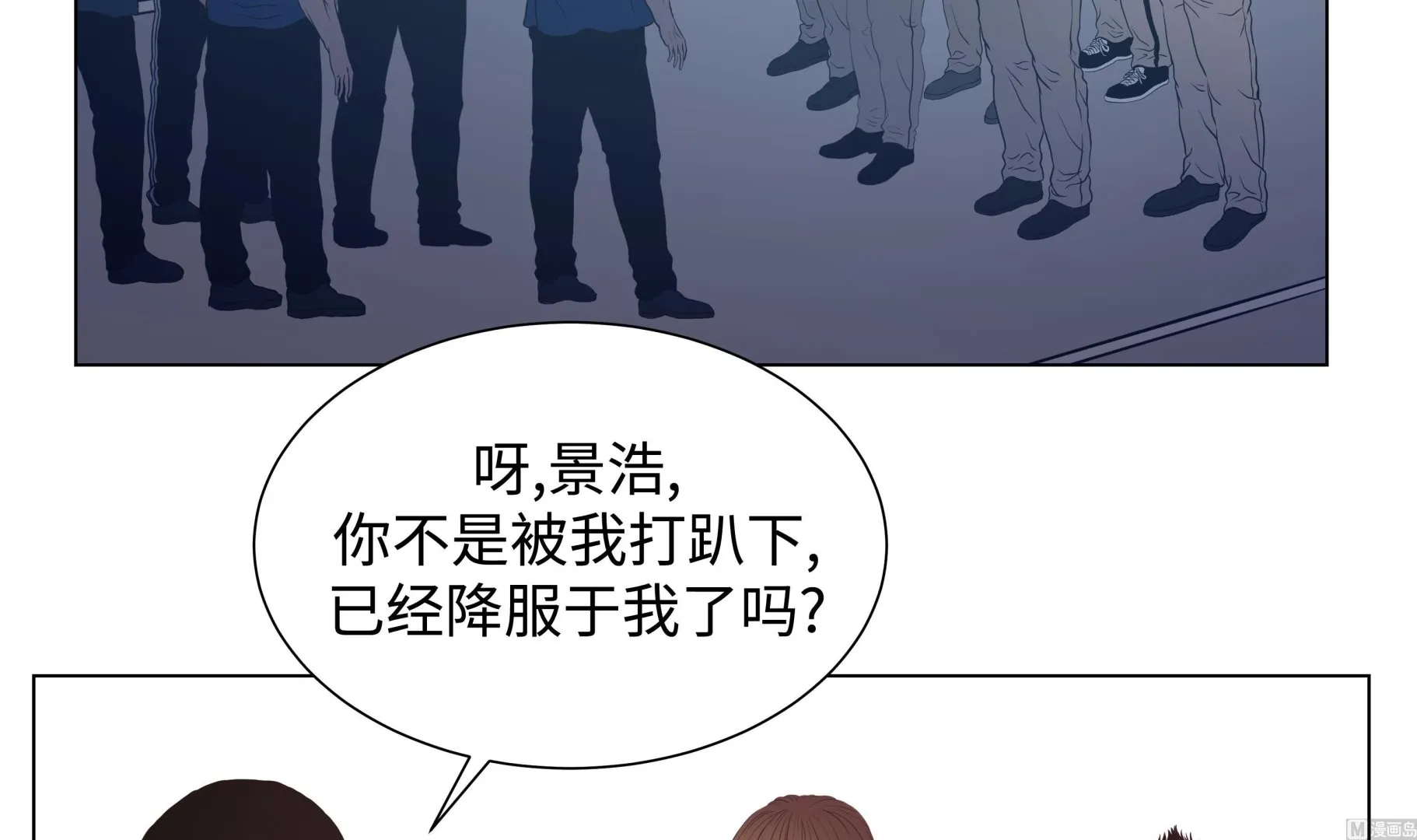 第79话 第6页