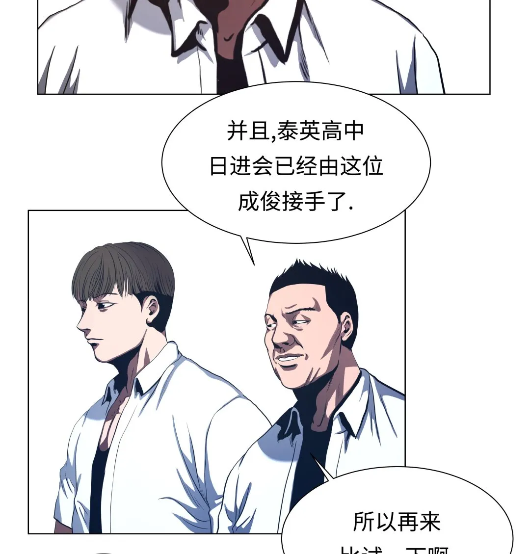 第79话 第8页