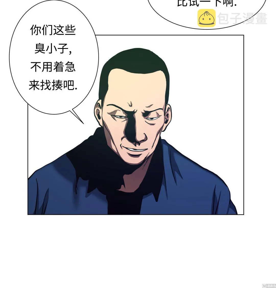 第79话 第9页