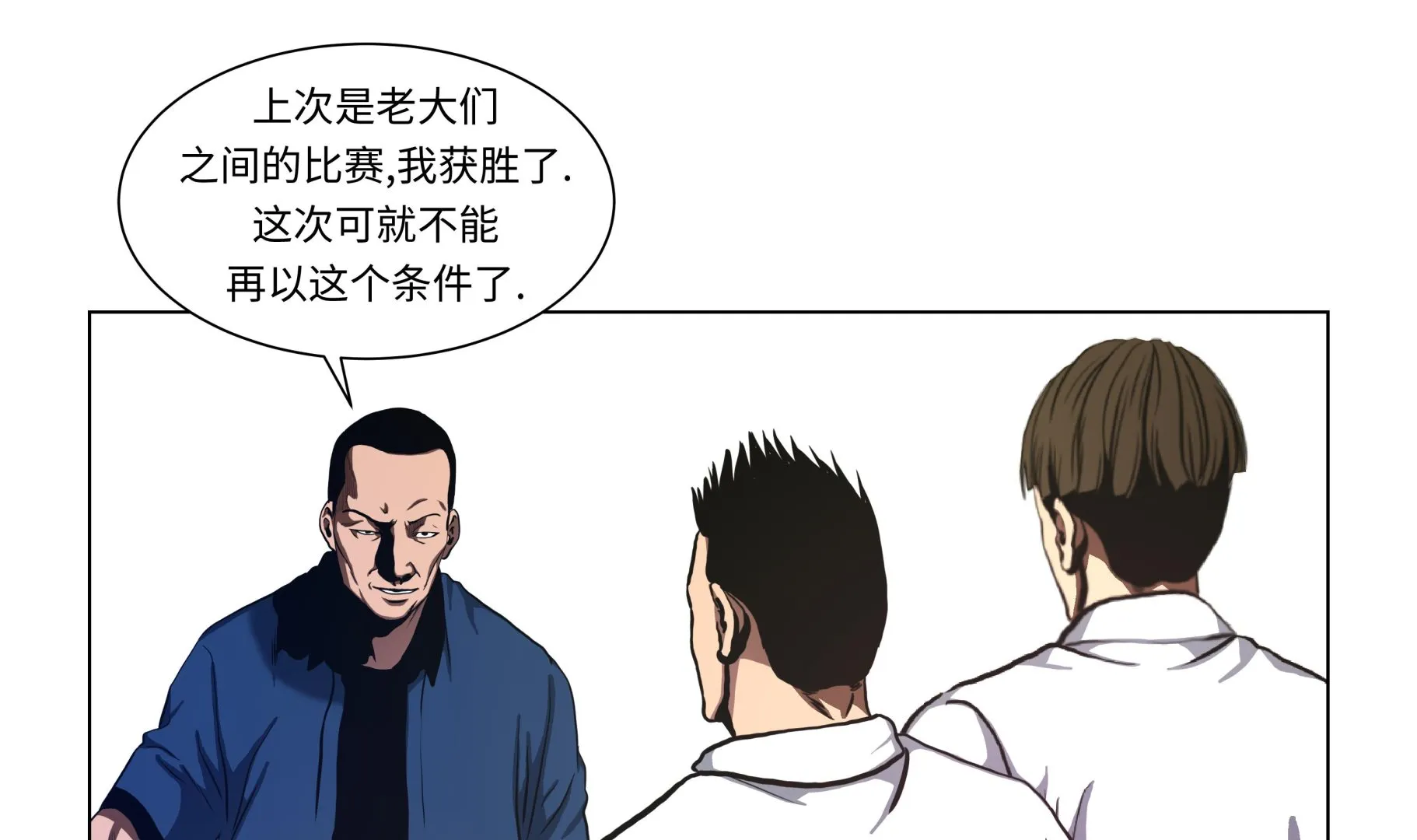 第79话 第10页