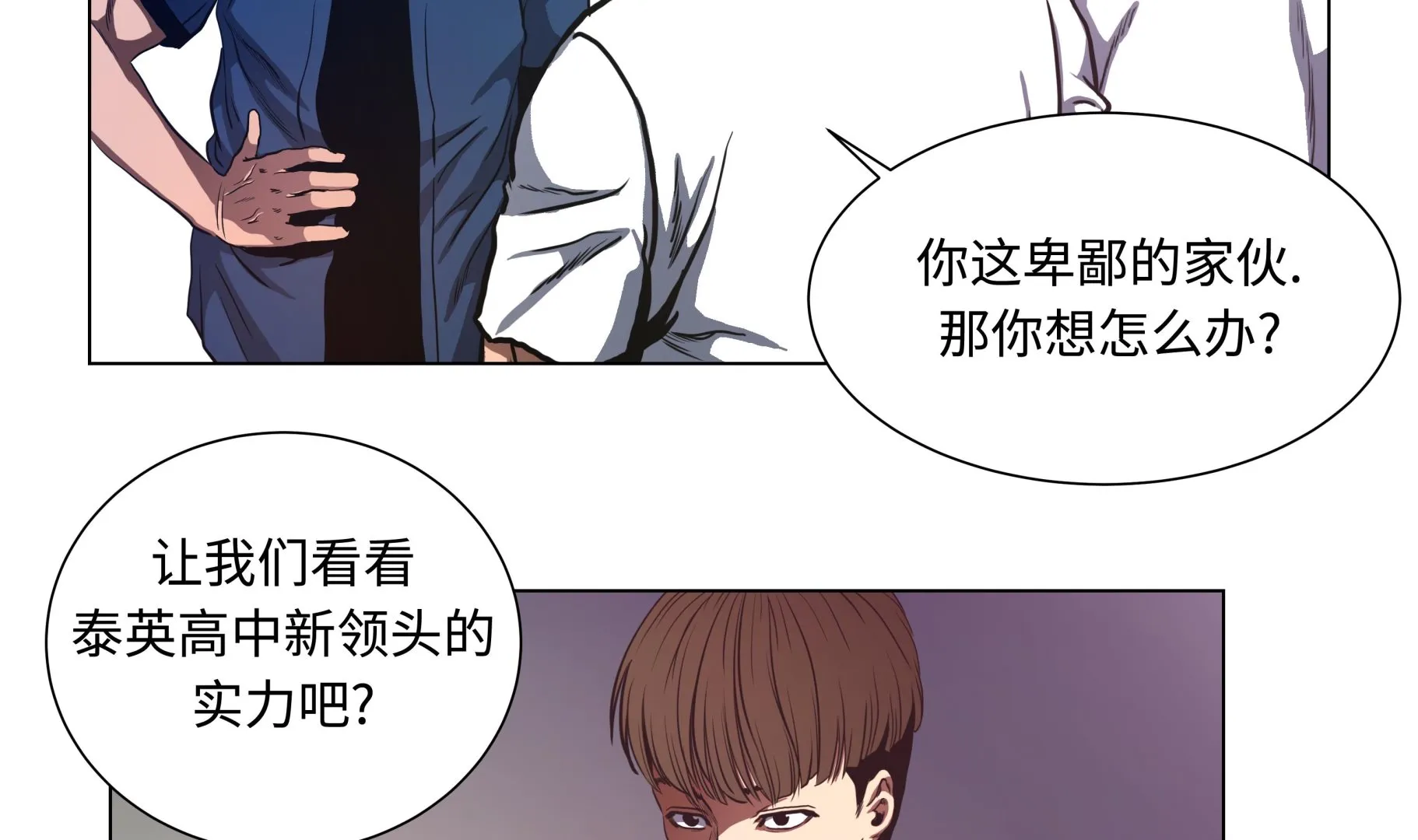 第79话 第11页