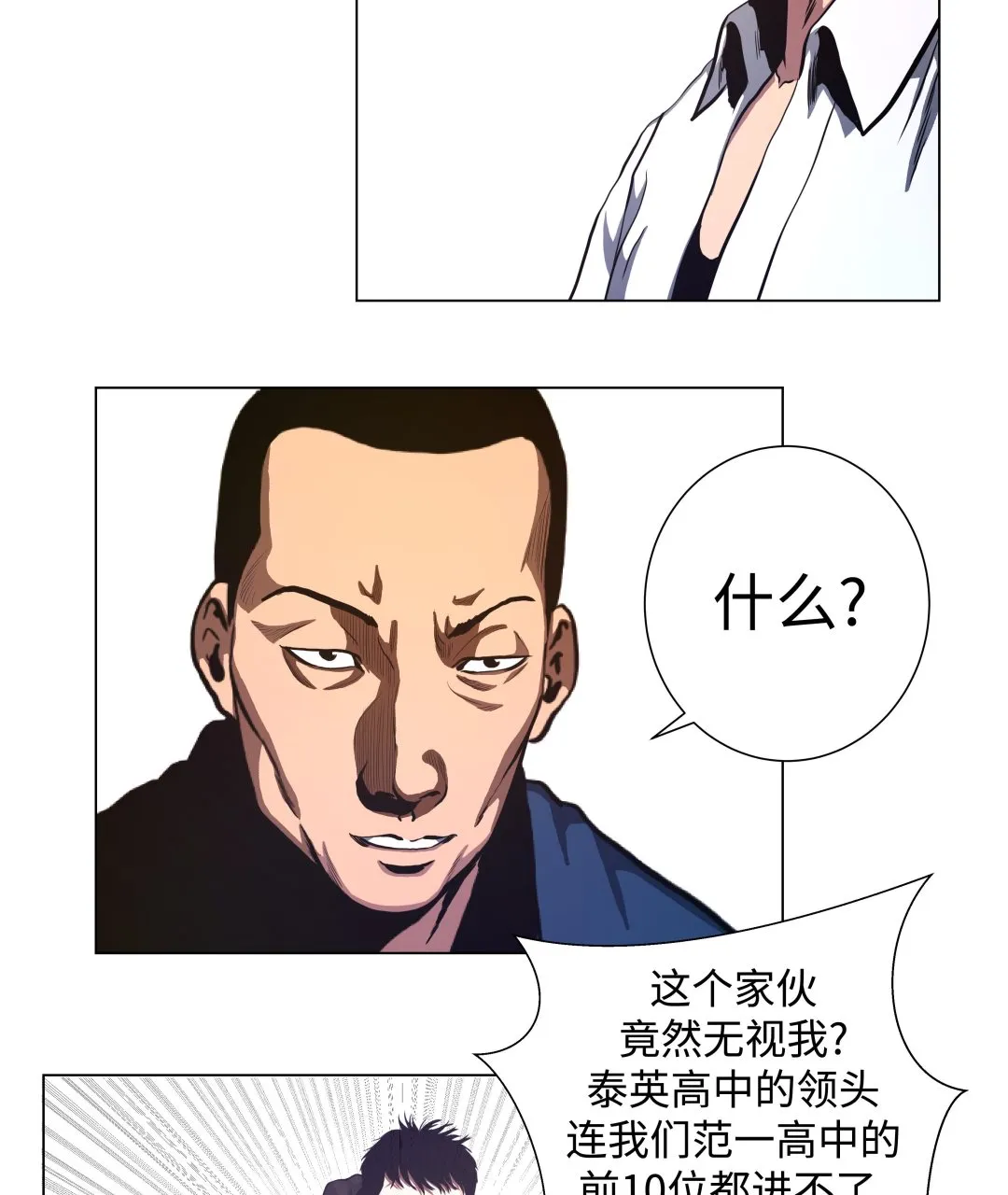 第79话 第14页