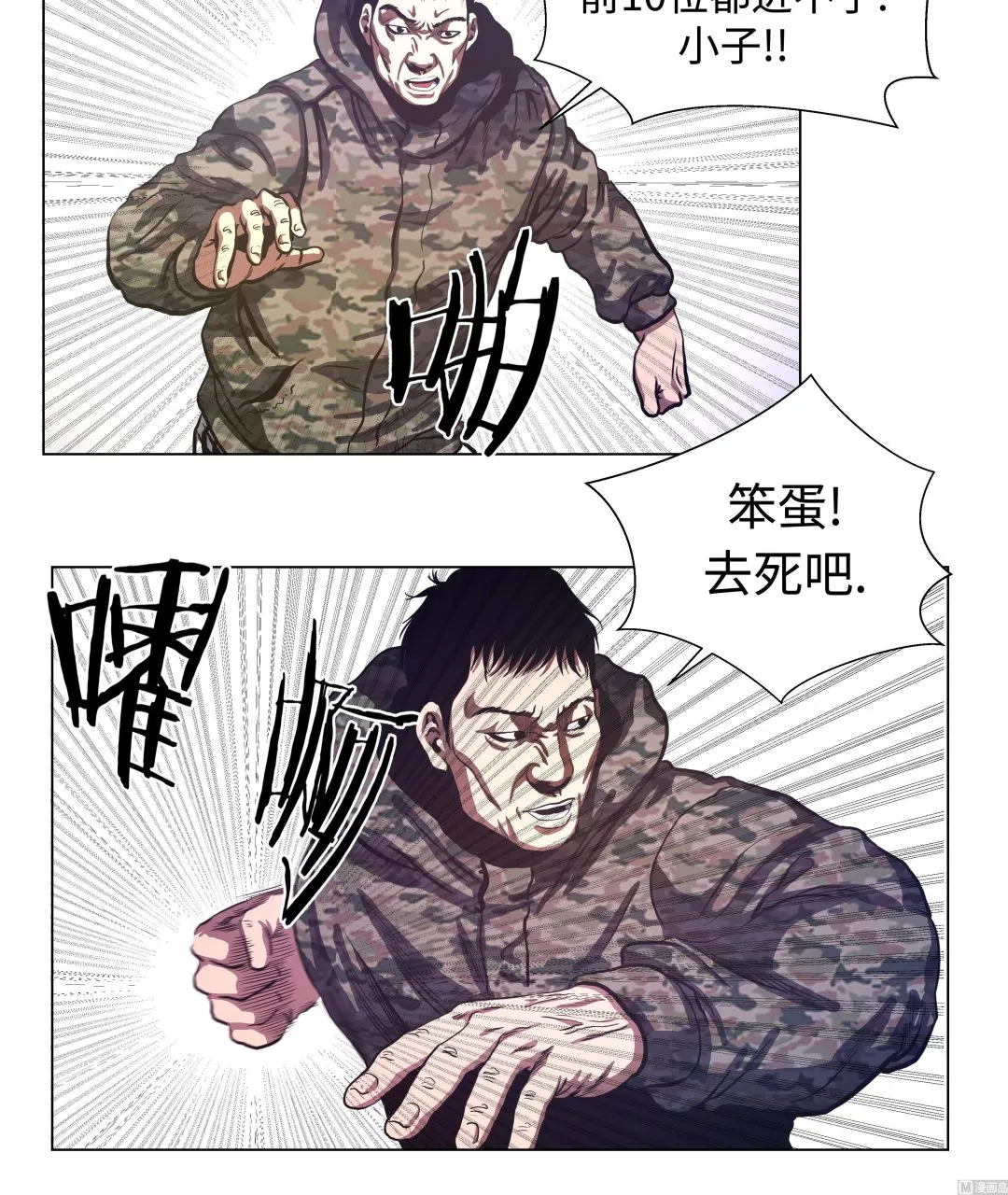 第79话 第15页