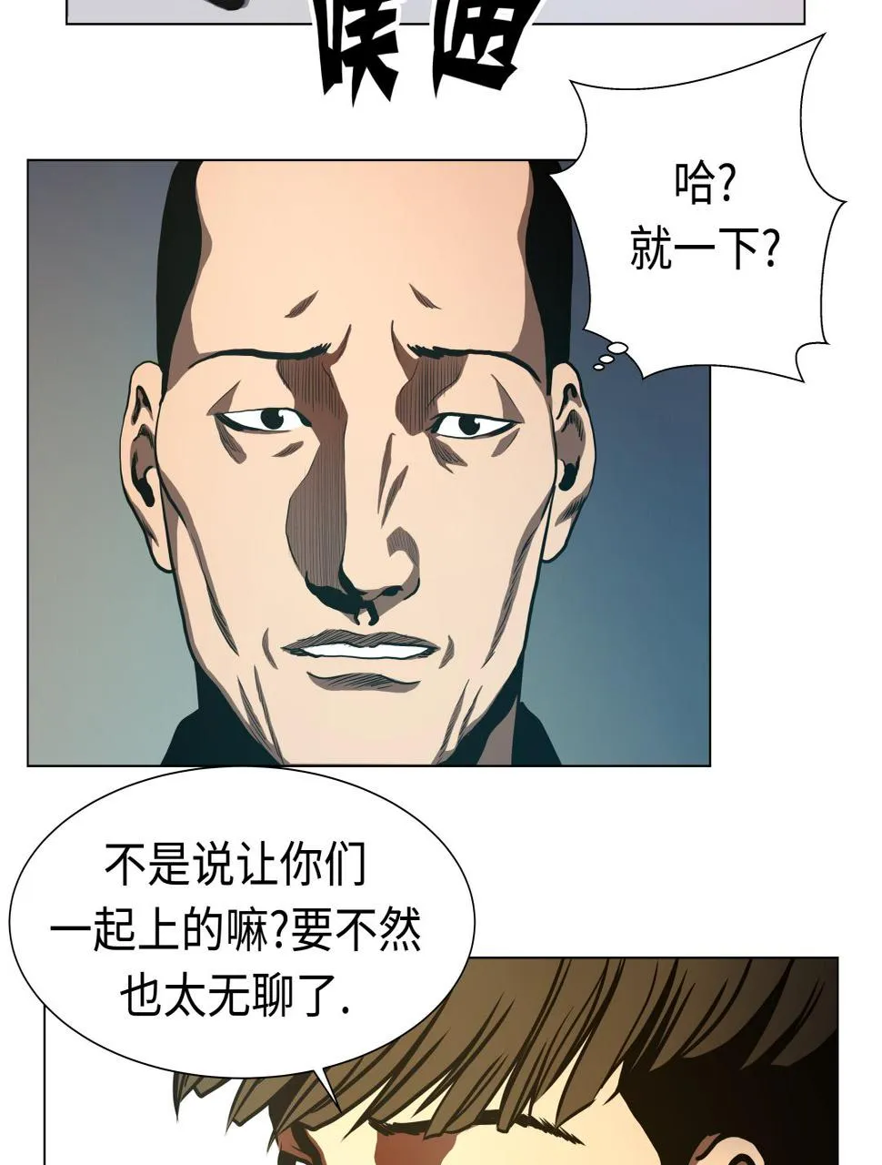 第79话 第20页