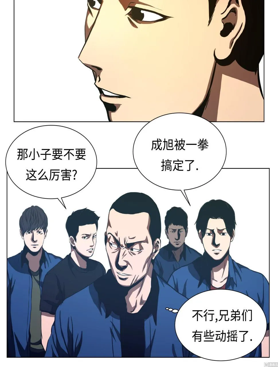 第79话 第21页