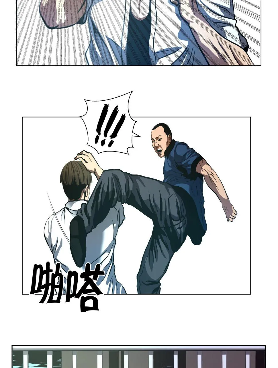 第79话 第25页