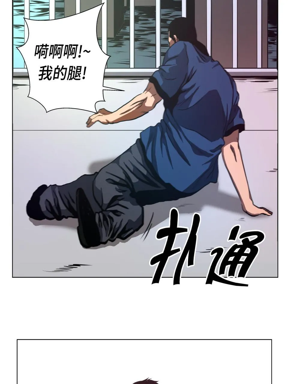 第79话 第26页