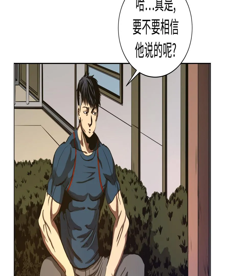 第78话 消灭 第4页