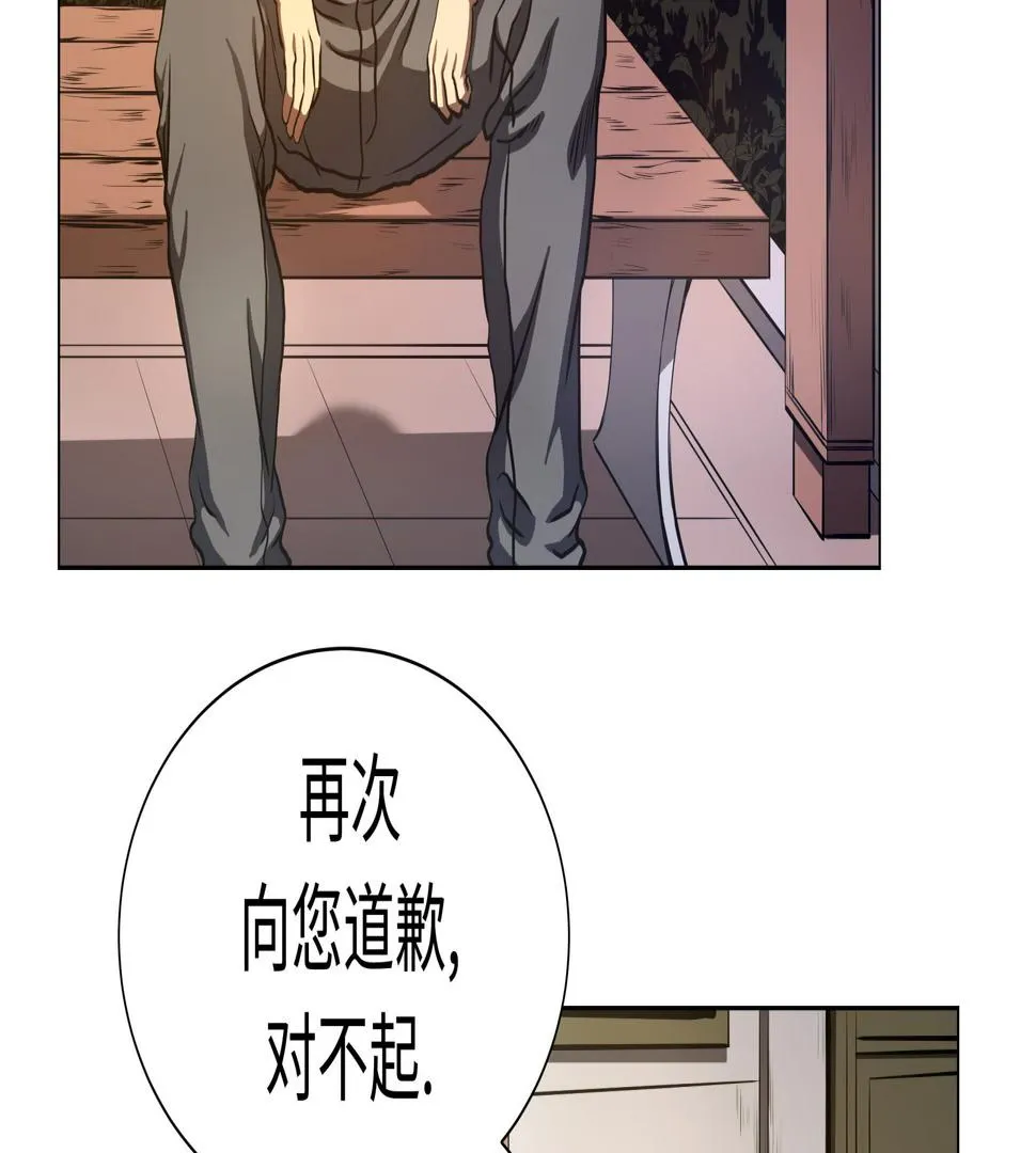 第78话 消灭 第5页