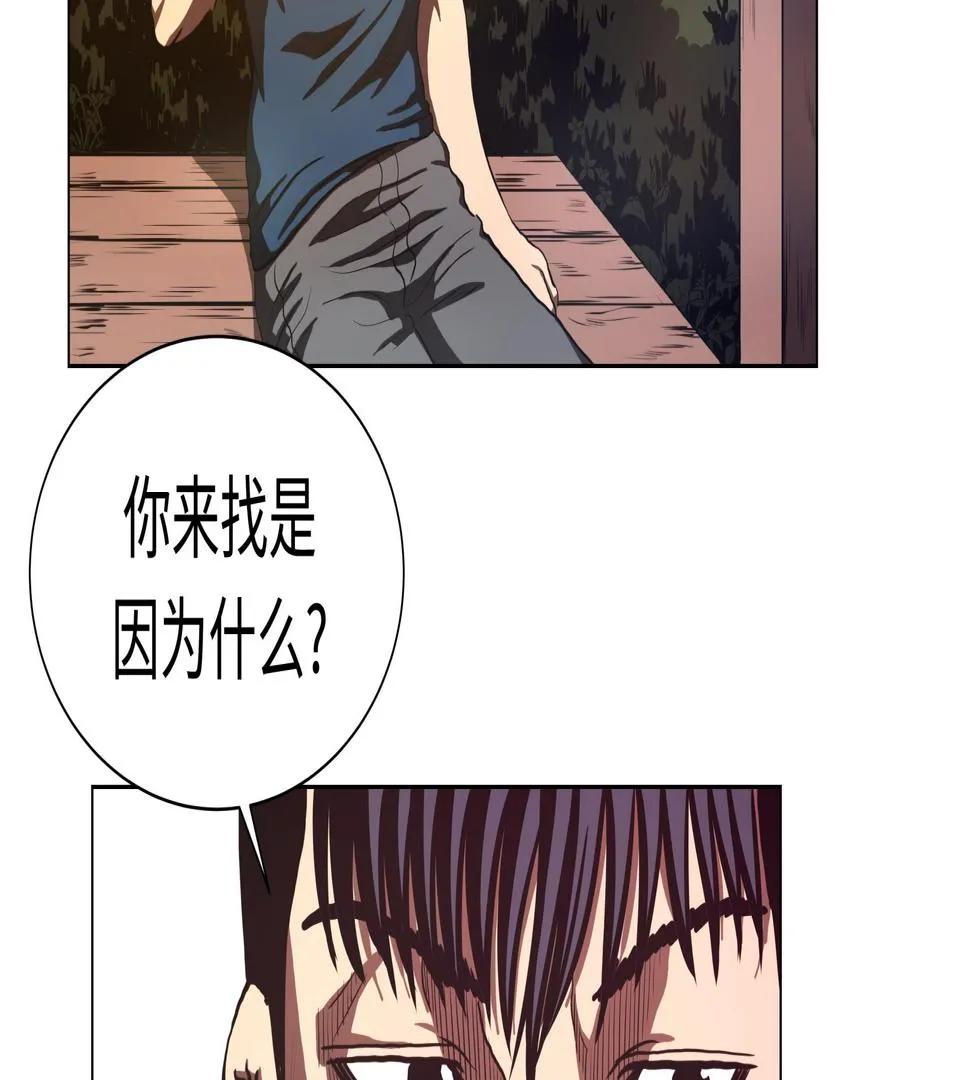 第78话 消灭 第17页