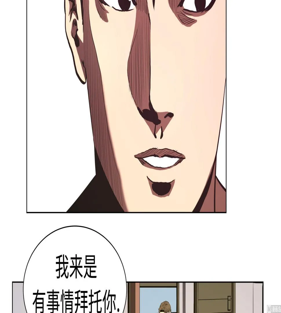 第78话 消灭 第18页