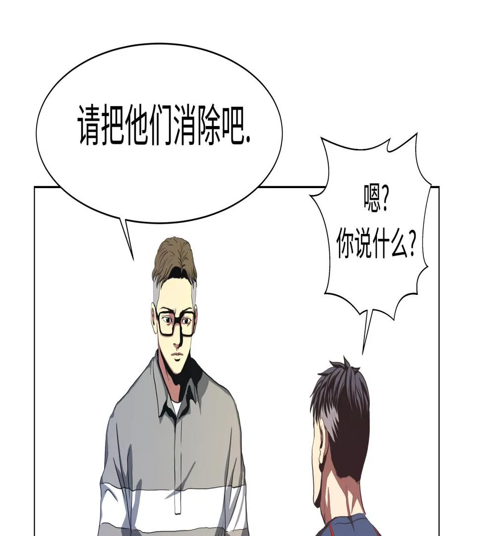 第78话 消灭 第22页