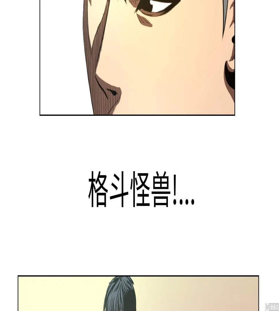 第78话 消灭 第24页