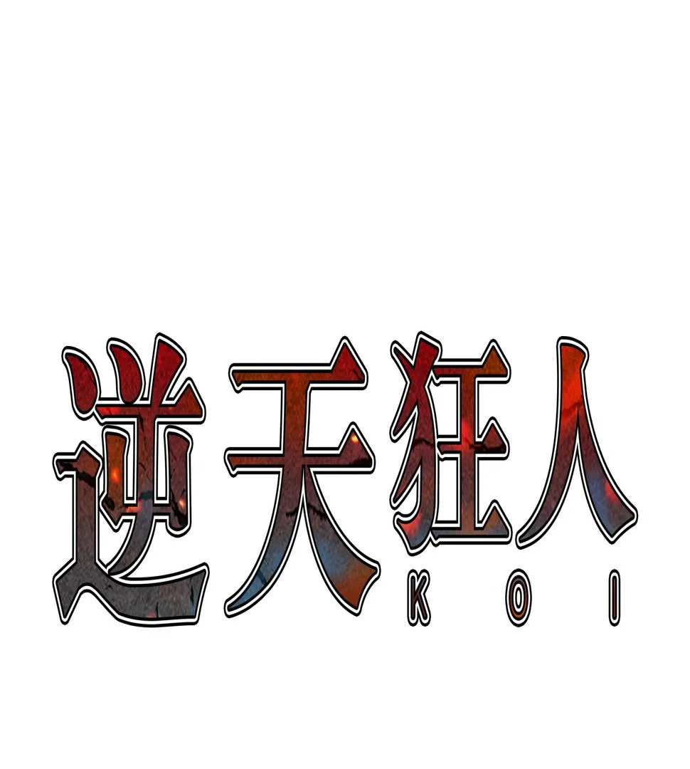 第77话 英雄游戏 第1页