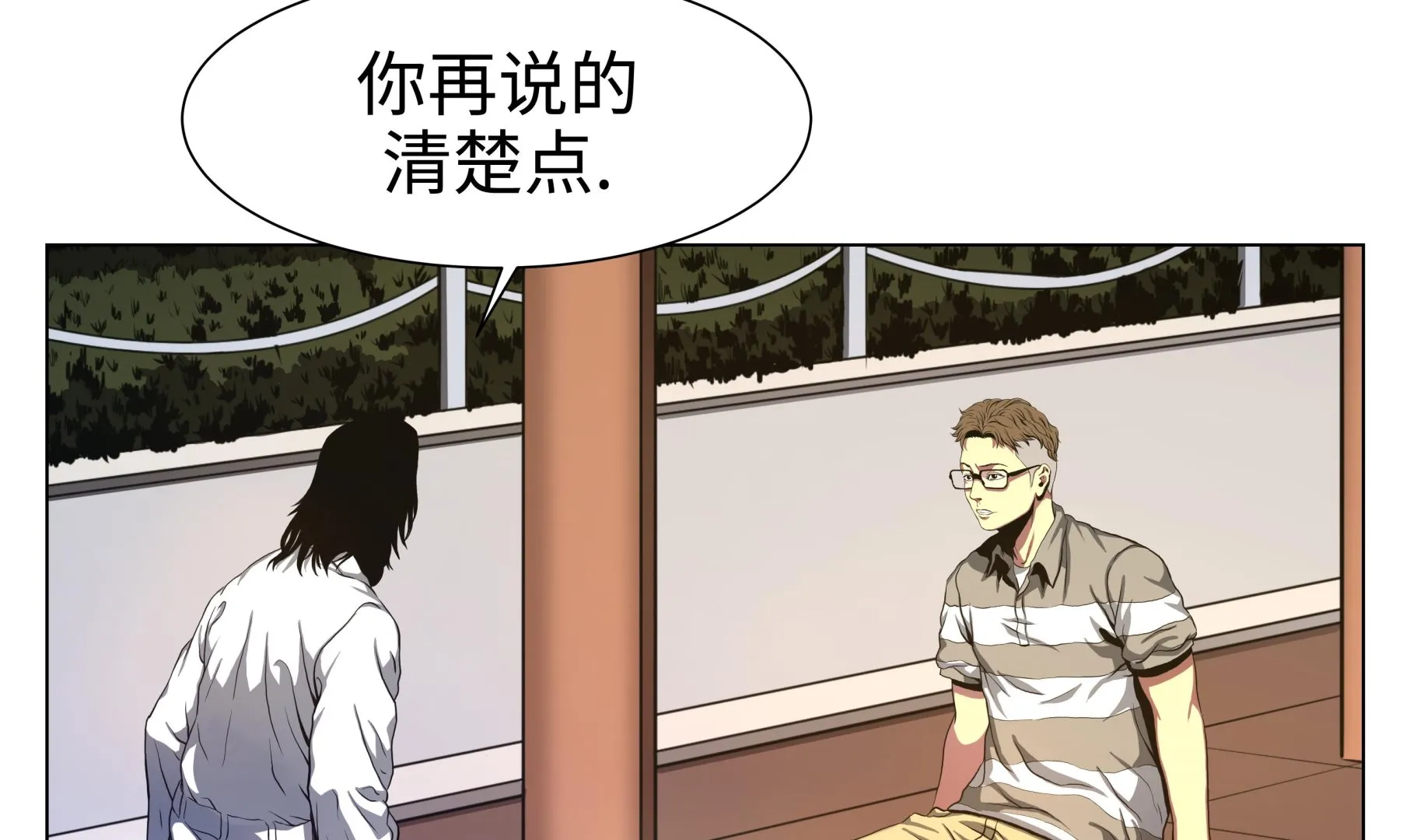 第77话 英雄游戏 第5页