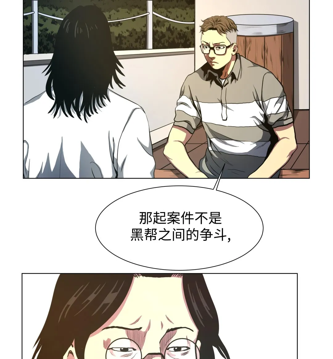 第77话 英雄游戏 第7页