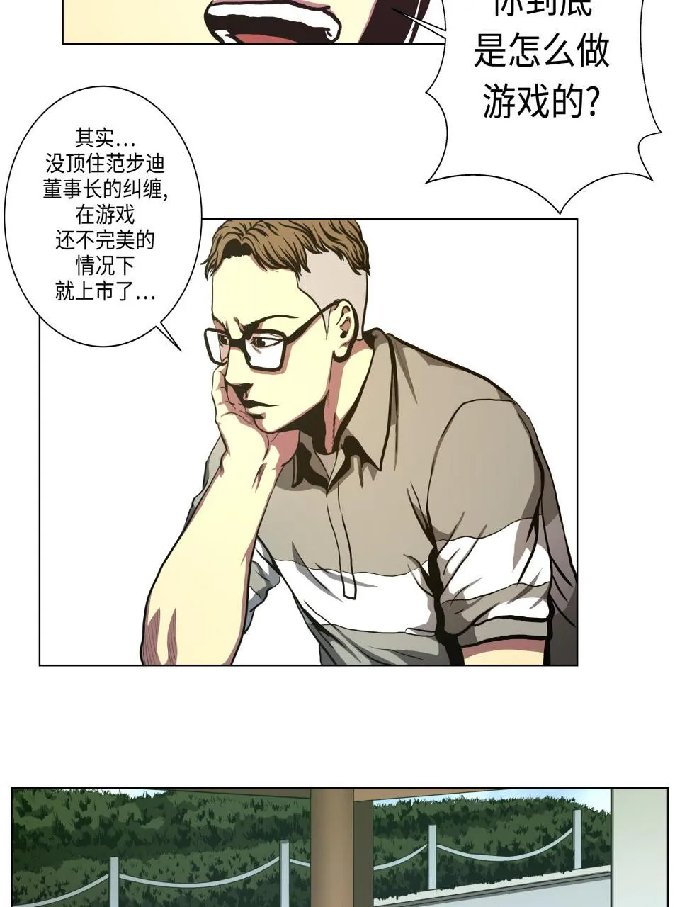 第77话 英雄游戏 第13页