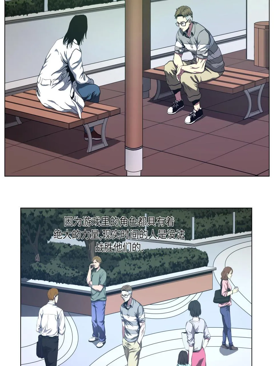 第77话 英雄游戏 第14页