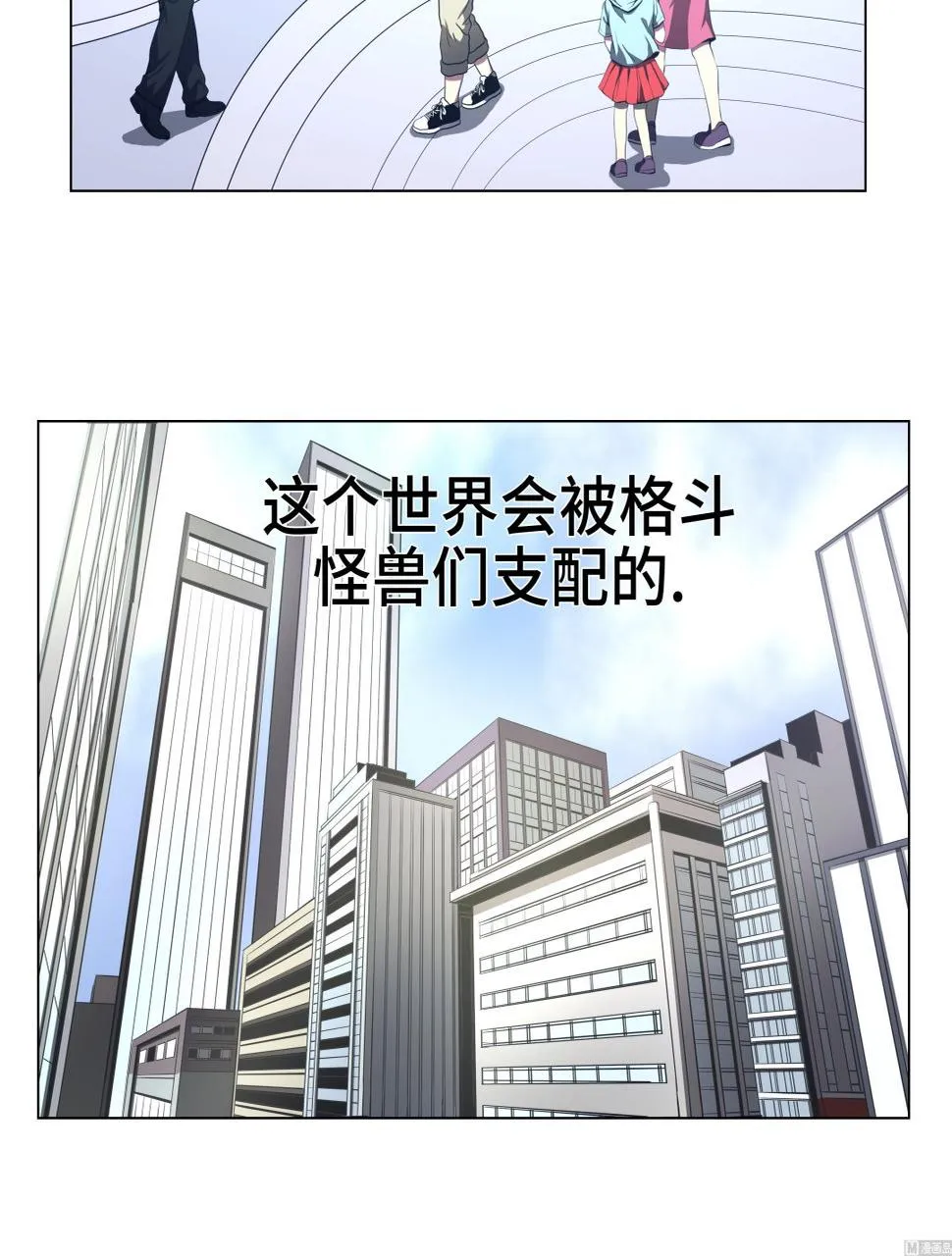 第77话 英雄游戏 第15页