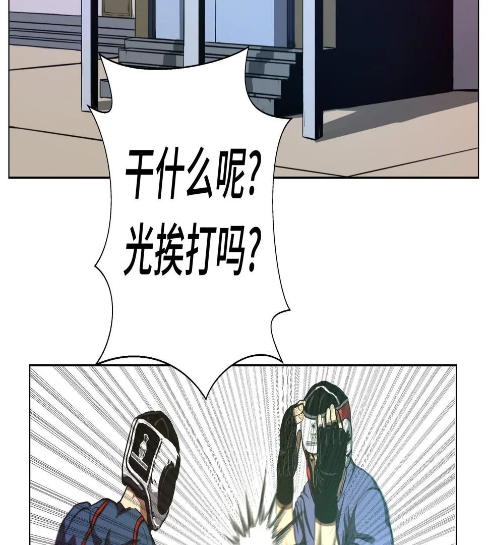 第77话 英雄游戏 第17页