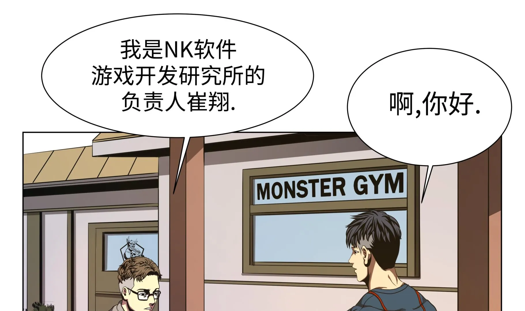 第77话 英雄游戏 第22页