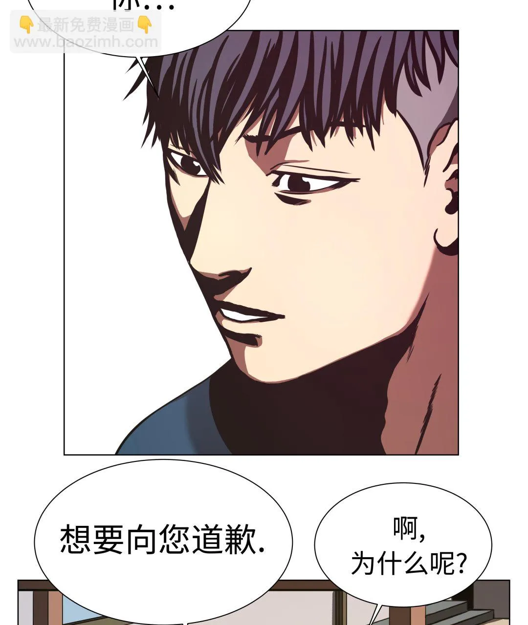 第77话 英雄游戏 第26页